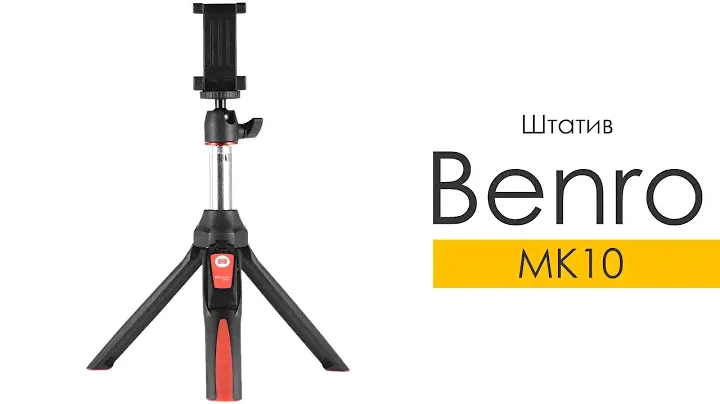 Штатив-монопод Benro MK10 Red