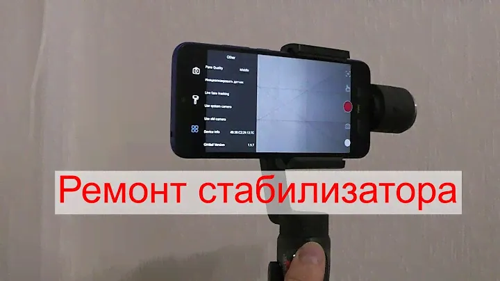 Funsnap Capture 2S ремонт стабилизатора. Обновление программного обеспечения