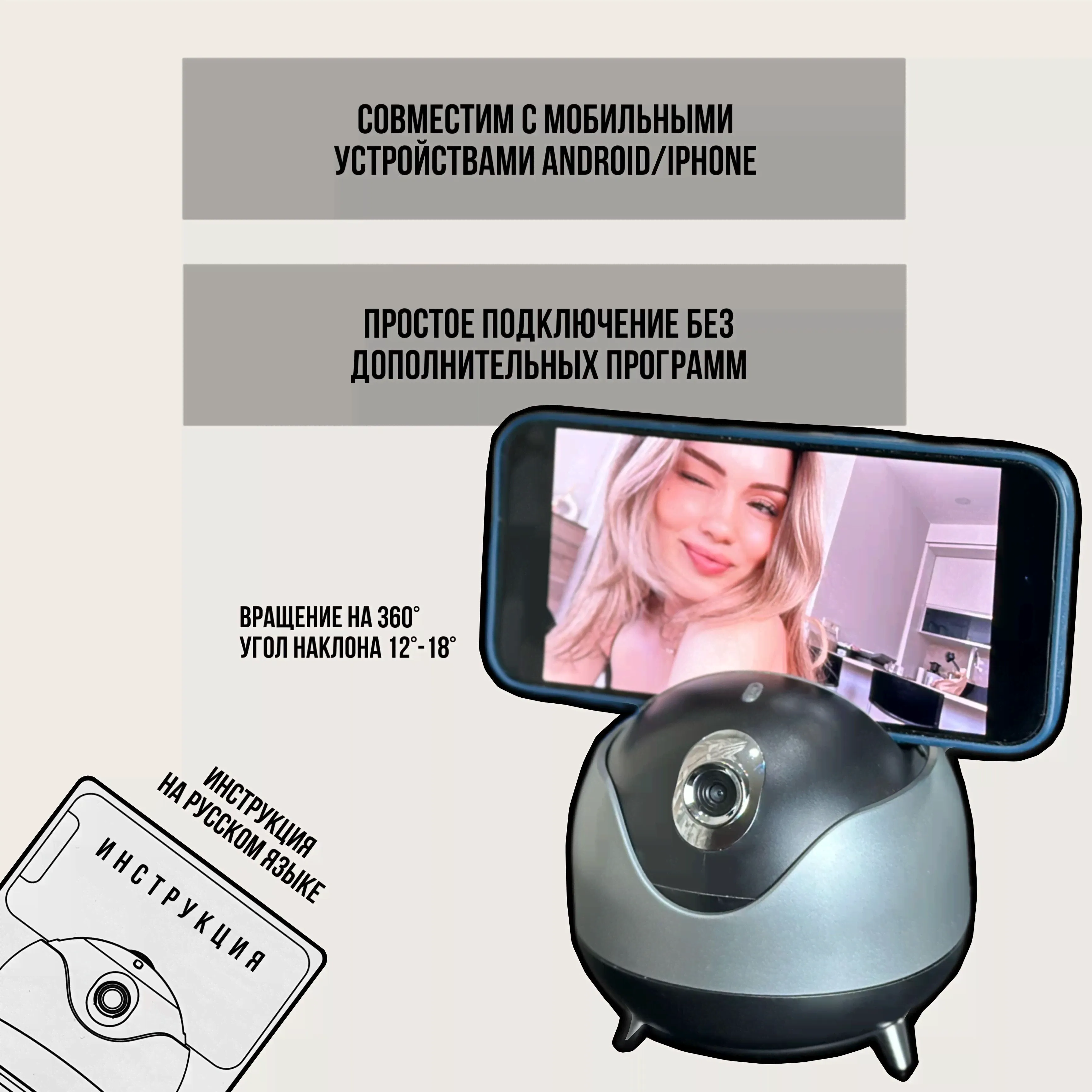 Умный монопод. Штатив Q8-0