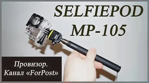 Монопод  Interstep Selfiepod MP-105