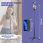 Штатив для телефона, монопод, селфи палка для смартфона EnviTec-2