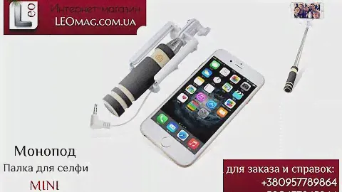 Монопод палка для селфи MINI распаковка