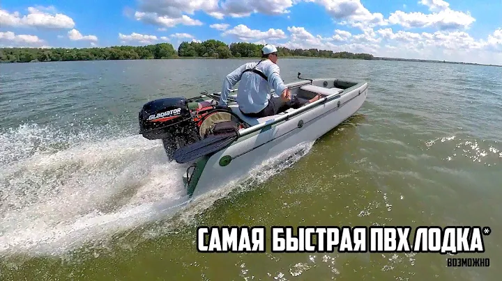 ПРОДАВАЙТЕ свои ПВХ лодки! Это ЛУЧШНАЯ НАДУВНАЯ ЛОДКА!